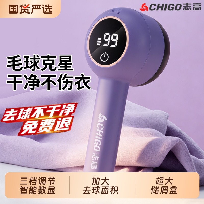 志高毛球修剪器家用衣服起球剃毛器打毛机吸刮毛器衣物去除球神器