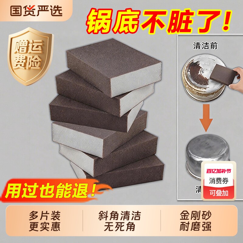 金刚砂海绵擦魔力擦厨房清洁擦洗碗刷锅底黑垢除锈去强力污渍C