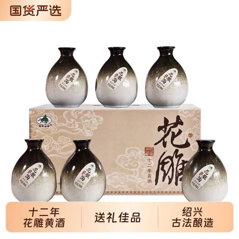 抱龙山牌绍兴正宗黄酒整箱花雕酒十二年500ml*6瓶加饭酒糯米老