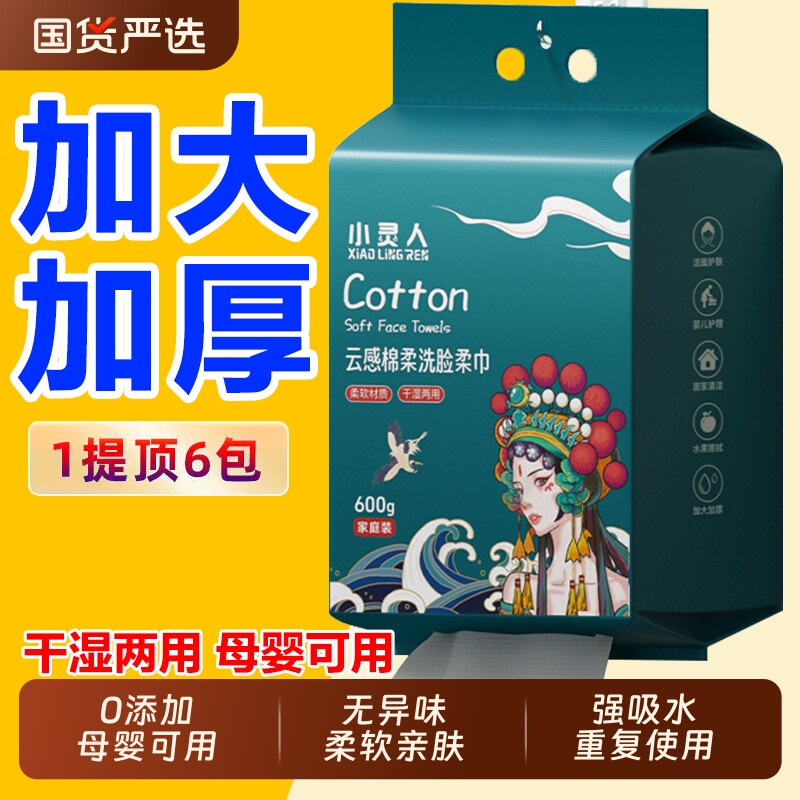 一次性洗脸巾壁挂式加厚大号加大清洁巾绵柔巾悬挂抽取式棉柔洁面
