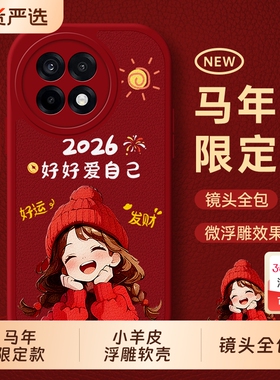 适用一加ACE5手机壳1+ACE3外壳1十AEC3pro新年acepro5至尊版保护套3V新款oppoACE2全包防摔por竞速版oppo男女