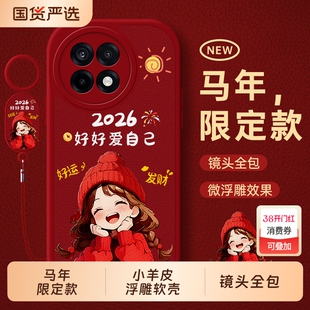 适用一加ACE5手机壳1+ACE3外壳1十AEC3pro新年acepro5至尊版保护套3V新款oppoACE2全包防摔por竞速版oppo男女