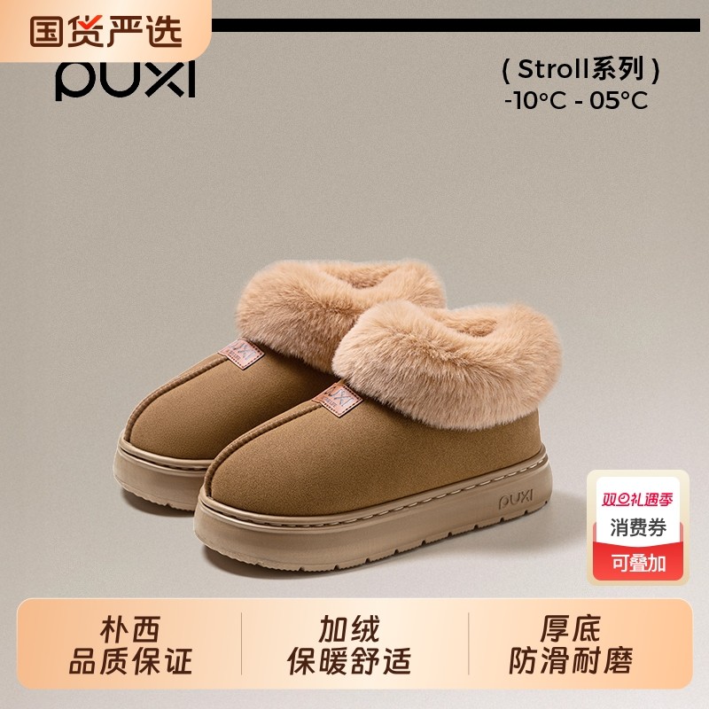 朴西厚底保暖短筒雪地靴