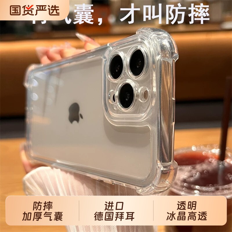 手机壳加厚四角气囊适用苹果14pro16全包防摔15pro透明高级感17新款iphone13pro新款11气垫12保护套xr简约78图片