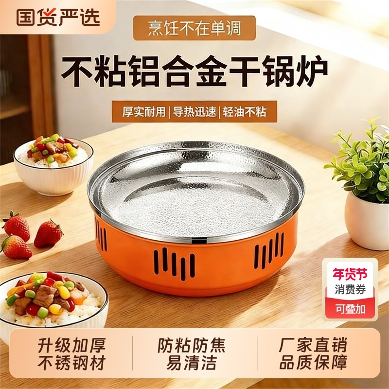 干锅商用不锈钢海鲜锅麻辣小龙虾盘牛蛙炉酒精炉干锅大咖盘鱼头锅,厨房/烹饪用具,火锅,淘宝优惠券,粉丝福利购,淘宝优惠卷