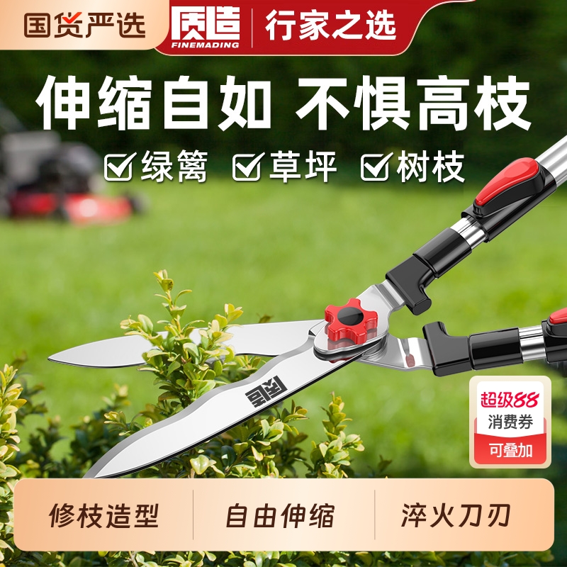 园艺剪刀绿篱剪果树园林专用修枝剪花草剪伸缩高空剪子强力粗枝剪