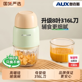 奥克斯辅食机婴儿研磨搅拌电动多功能料理机小型打泥家用绞肉辅食