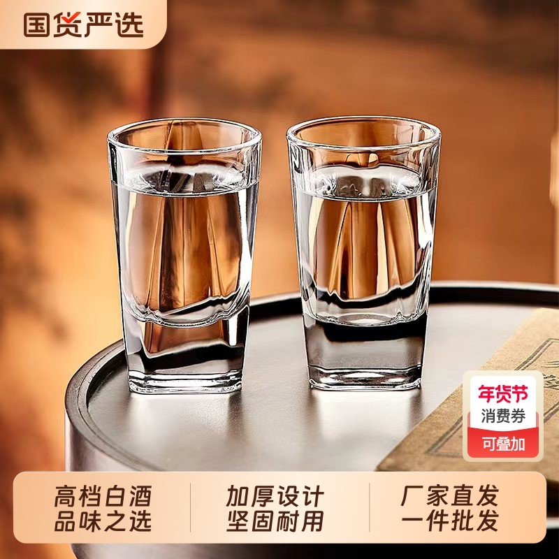 青苹果玻璃白酒杯二两杯家用小酒杯带刻度高档饭店洋酒一口烈酒杯,餐饮具,白酒杯,淘宝优惠券,粉丝福利购,淘宝优惠卷
