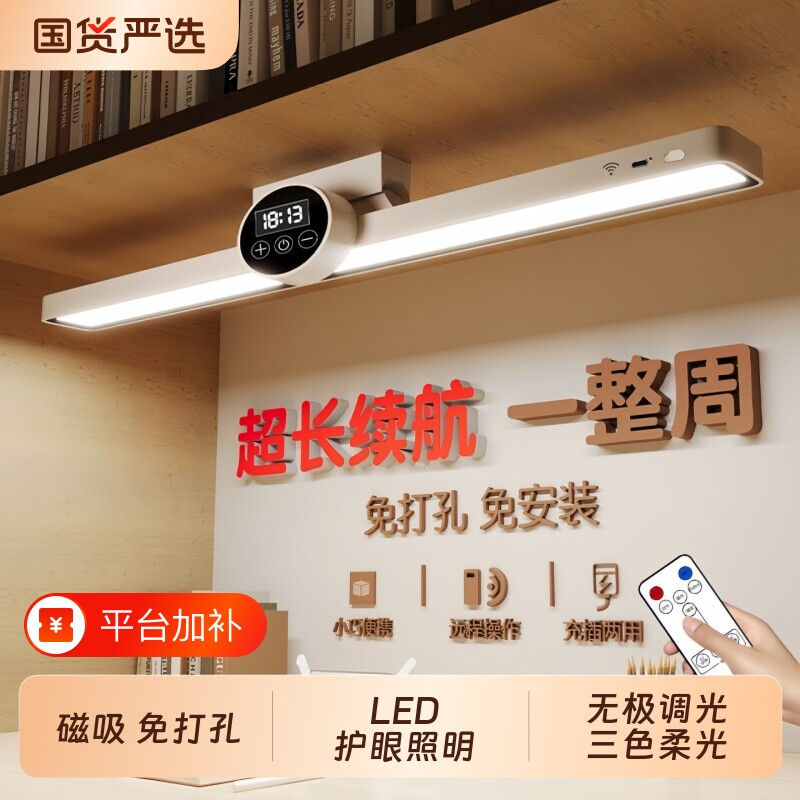 台灯护眼学习专用宿舍灯大学生磁吸床头书桌酷毙灯充电长续航两用