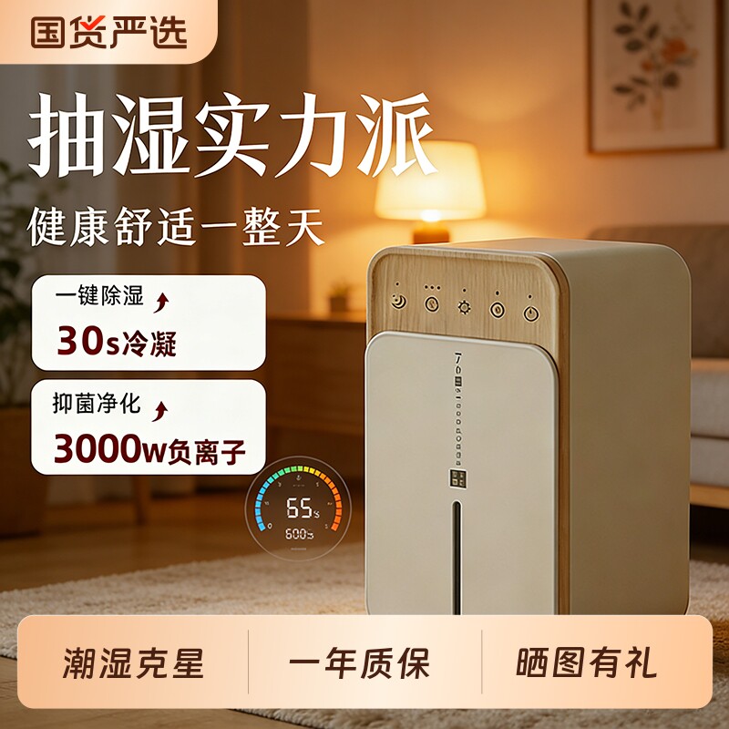 除湿机家用26款抽湿机室内除湿器吸湿净化宿舍国货卧室压缩房间