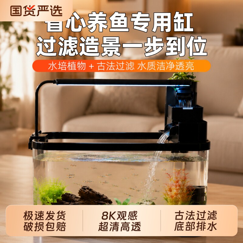 新款鱼缸生态家用客厅小型桌面金鱼缸古法过滤制氧一体溪流庭院