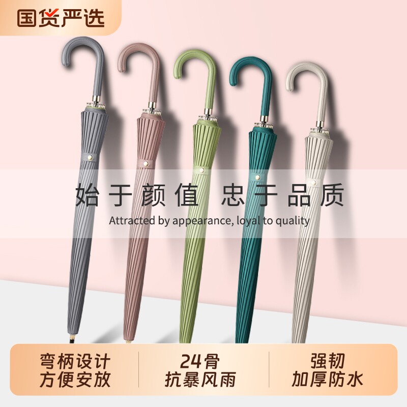 24骨长柄雨伞女自动大号加大加固弯钩双人抗风暴雨专用商务伞红色