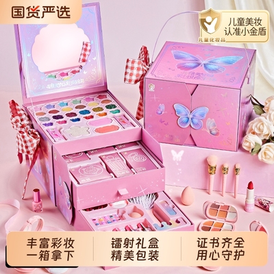 小金盾认证&安全女孩化妆品玩具