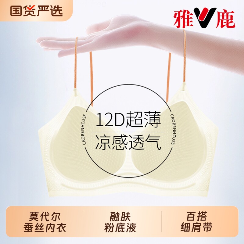 粉底液内衣女聚拢小胸细肩带隐形无痕美背文胸2026新款爆款夏薄款