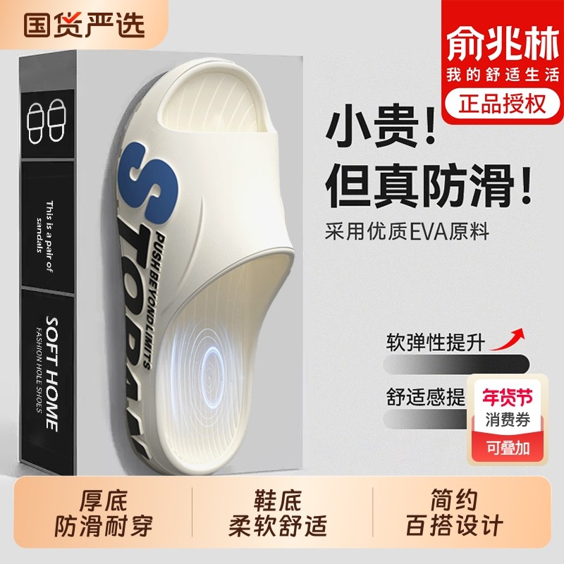 俞兆林男拖鞋夏季室内新款情侣外穿家居洗澡防臭防滑大码运动凉拖