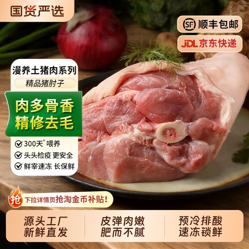 精修带骨去毛猪肘子自有养殖屠宰