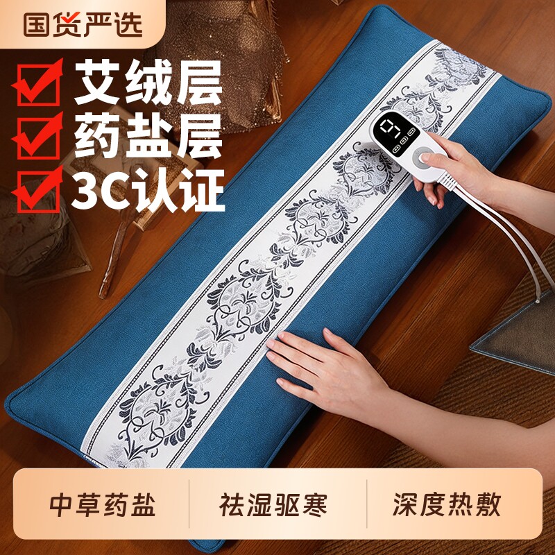 盐袋海盐热敷包理疗袋电加热艾草艾灸电热腰部肚子暖宫护腰带盐包