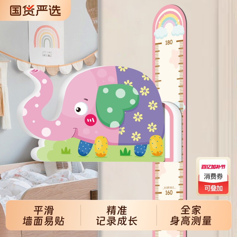 儿童身高墙贴装饰3d立体宝宝孩子测量仪尺神器身高贴纸墙纸可移除