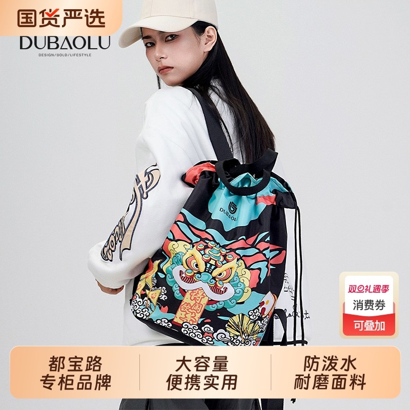 都宝路国潮时尚潮流双肩包新款背包饭袋旅游大容量便携学生书包