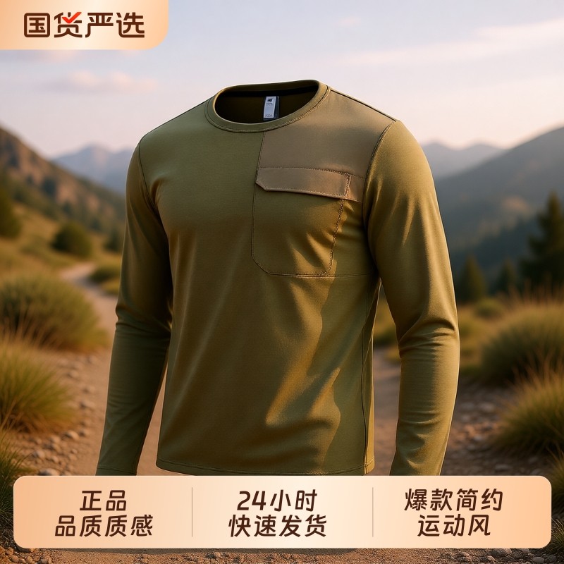 2025年新款爆款男士圆领运动上衣卫衣打底衫透气户外跑步登山健身,运动服/休闲服装,运动卫衣/套头衫,淘宝优惠券,粉丝福利购,淘宝优惠卷