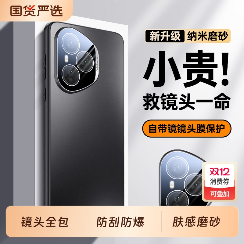 适用荣耀400手机壳华为honor300Pro新款200Por+全包镜头100防摔90保护套80专用曲面屏70新品60磨砂外壳男50女