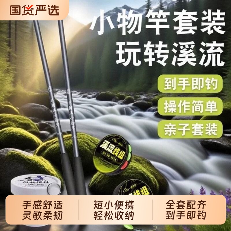 新款超短手杆短节高碳溪流竿收缩50cm手感轻盈钓鱼竿批碳素便携