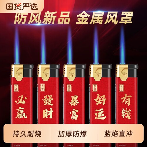 50支防风打火机家用批发加厚耐用一次性火机厂家直销国货金属通用