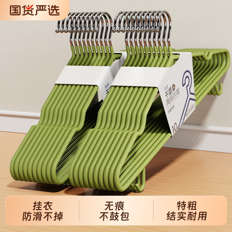 加粗加大无痕防滑金属衣架