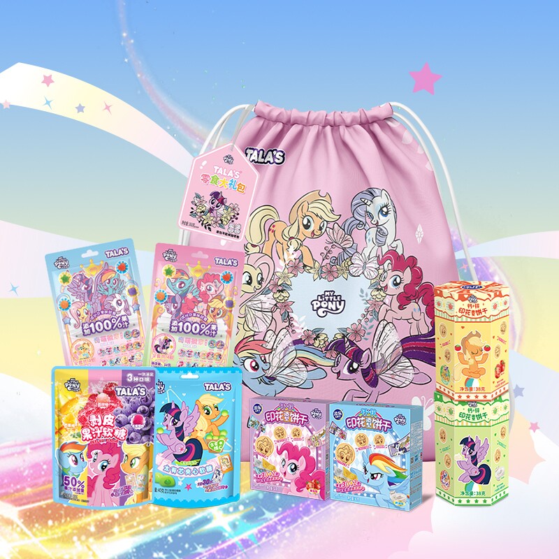 TALA'S小马宝莉零食大礼包软糖糖果饼干组合装精美束口袋马年送礼