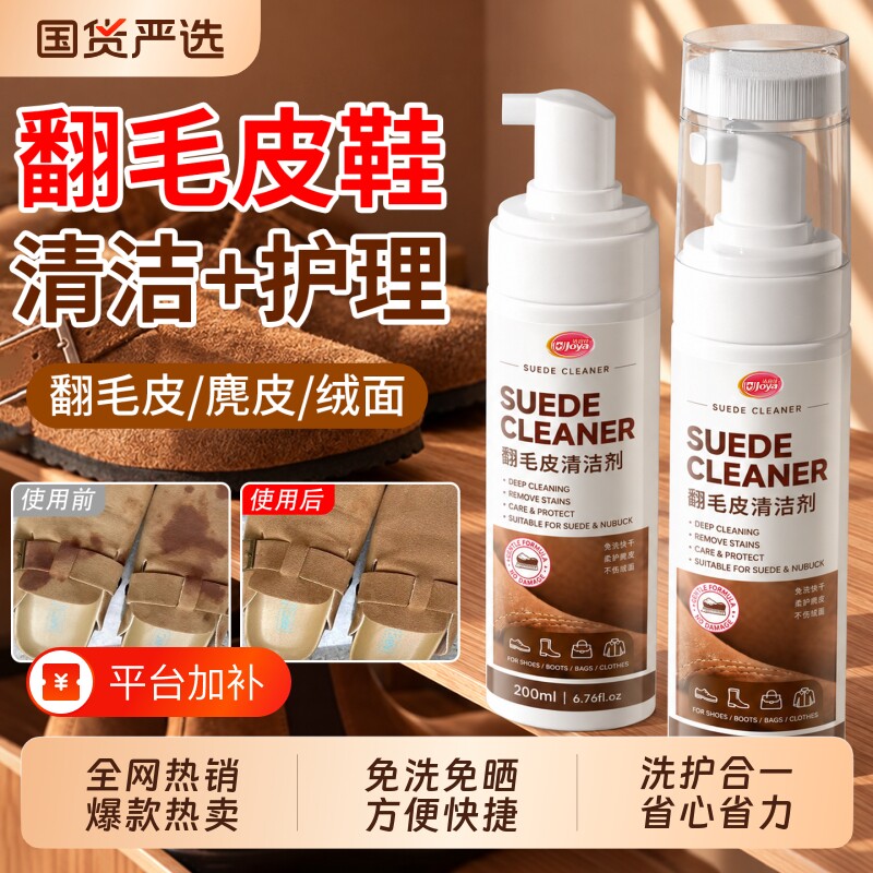 翻毛皮鞋清洁护理剂勃肯鞋麂皮鞋清洗洗反绒皮补色专用鞋面喷雾