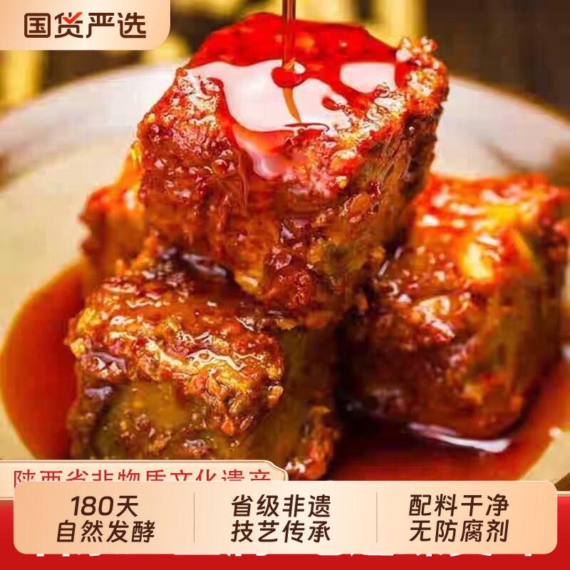 陕南安康红豆腐香辣红油豆腐乳霉豆腐下拌饭酱调味油腐乳红方麻辣