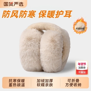 保暖毛绒耳罩冬季护耳朵耳暖加厚防冻耳套可折叠耳包防寒抗寒白色