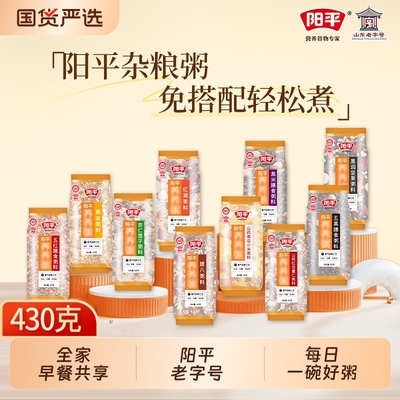 阳平杂粮粥组合粥米五谷养胃月子粥餐养生粥30日营养早餐材料包