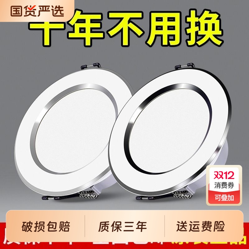 吊顶客厅led筒灯天花板灯