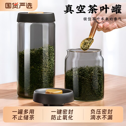 一键密封防止氧化茶叶罐