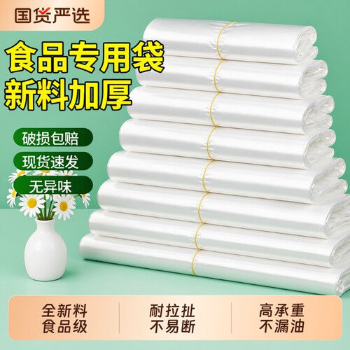 塑料袋食品袋厂家批发一次性外卖打包袋白色透明背心袋方便袋胶袋