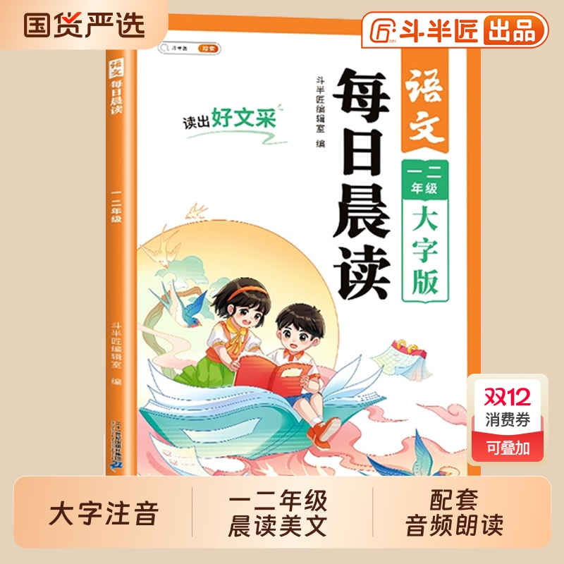 一年级阅读课外书必读晨读美文