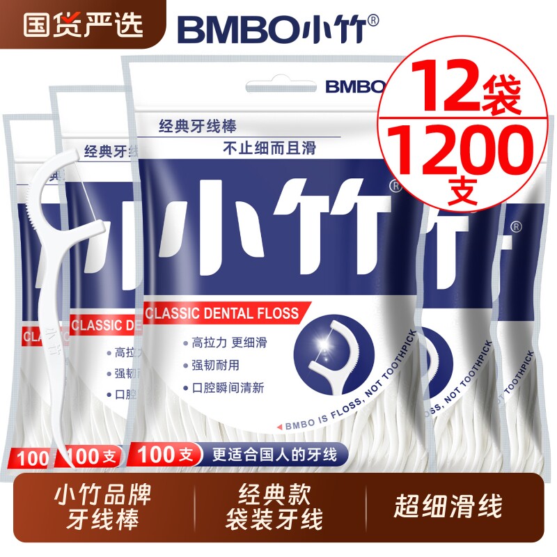 小竹牙线棒1200支|超8000次加购