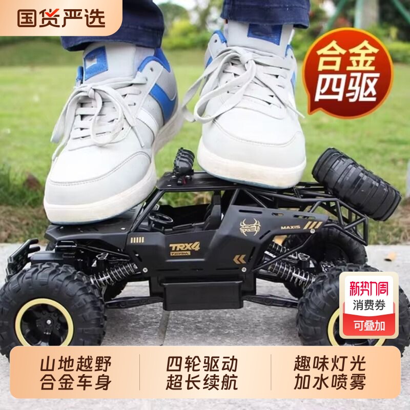 合金遥控越野车高速四驱攀爬充电动汽车儿童男孩玩具赛车大马力
