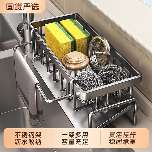 厨房水龙头水池置物架沥水架抹布收纳免打孔家用调料架子水槽神器