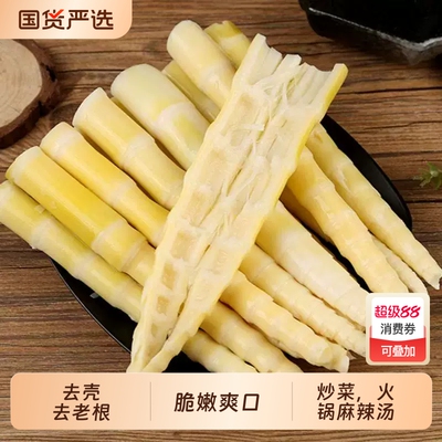 清汁竹笋野生新鲜清水小竹笋500g笋尖罗汉笋春笋冬笋20斤装嫩笋