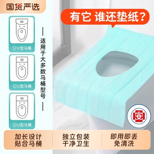 一次性马桶垫独立装 全覆盖旅行粘贴厕所便携产妇女坐便套坐便垫纸