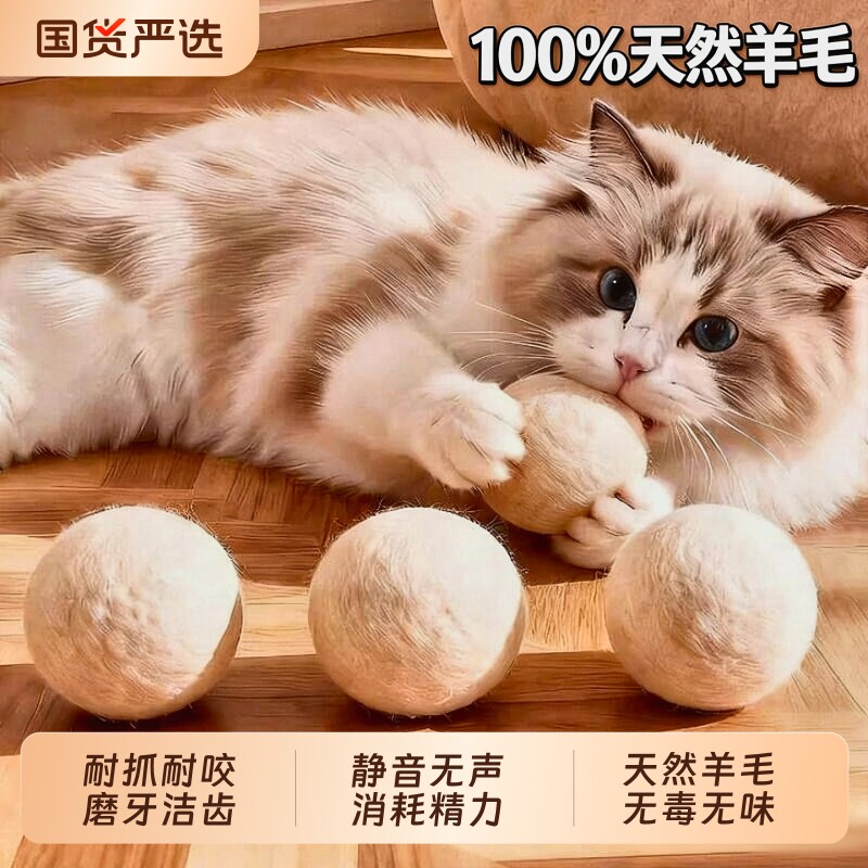兔毛球猫玩具猫咪羊毛球丰容玩具小猫逗猫棒猫咪玩具自嗨解闷神器