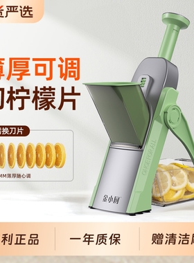 金小厨柠檬切片器商用切神器切片机切柠檬片土豆多功能机器不伤手