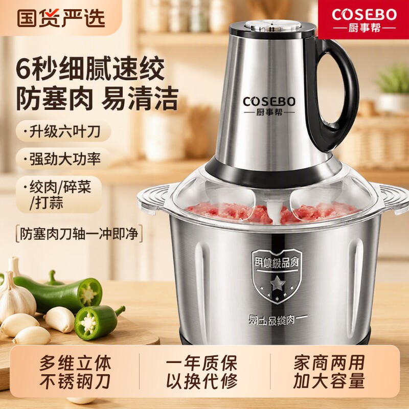 热卖TOP.丨】精工升级电动绞肉机图片