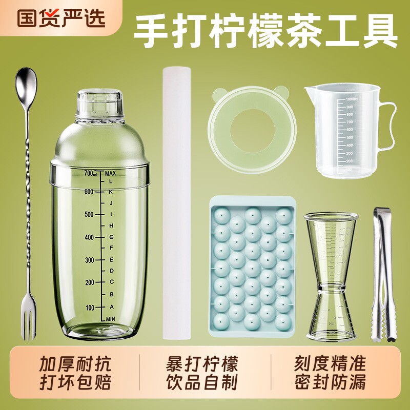 暴打柠檬雪克杯食品级奶茶店专用手打茶工具全套调酒器壶套装家用