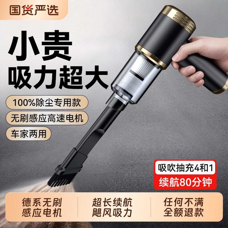 徕本车载吸尘器汽车车用无线小型手持吸吹两用超强吸力车内桌面