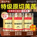 黄芪片甘肃岷县可搭特级当归中药材泡水补气养血官方旗舰店正品