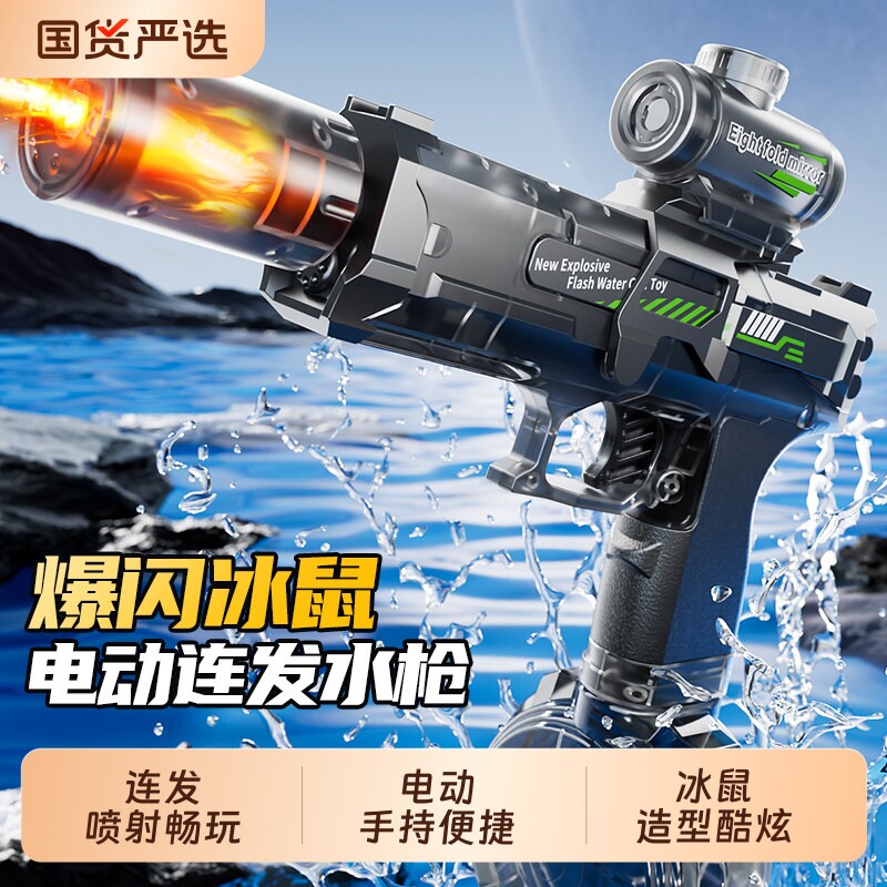 冰鼠电动水枪2026新款儿童玩具打水仗喷水连发高压强力射程远射击