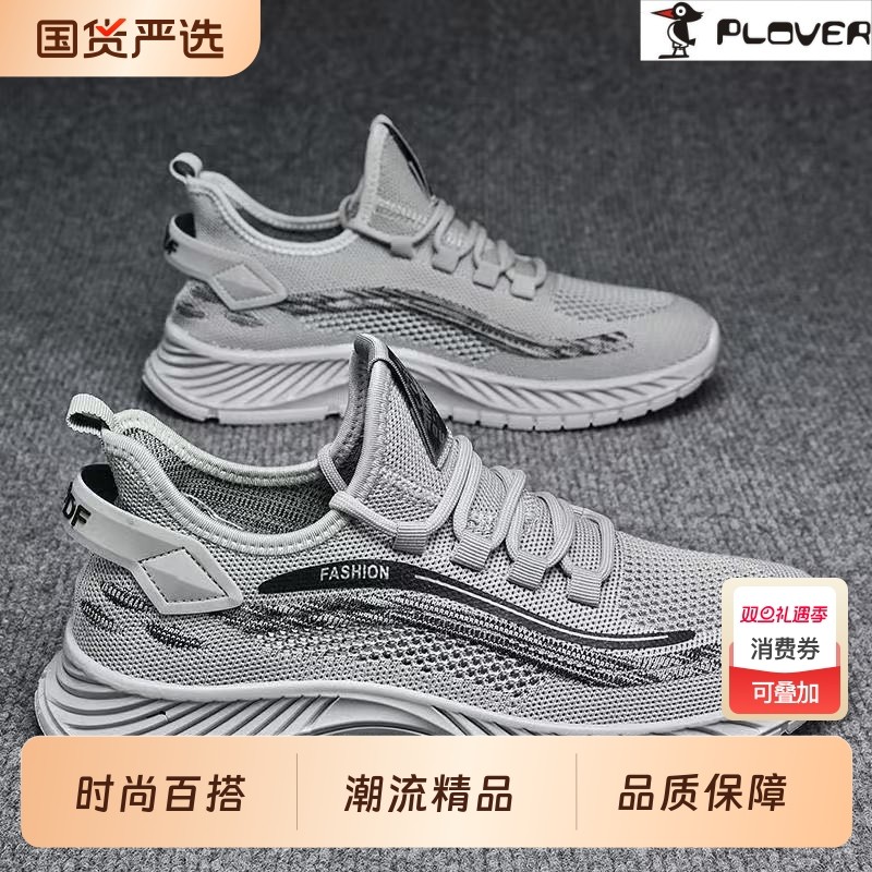 啄木鸟新款男鞋透气网鞋飞织网面耐磨休闲百搭青少年跑步运动鞋